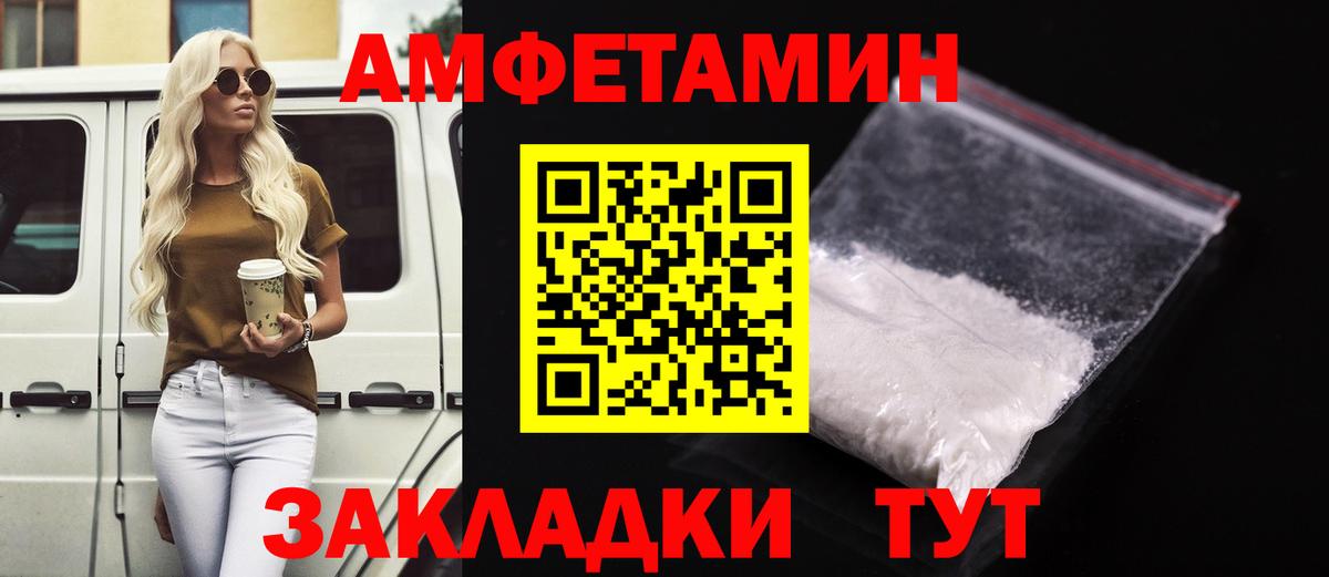 АМФЕТАМИН  это какой сайт  Минусинск  АМФ 98%  АМФЕТАМИН  Вход с VPN 