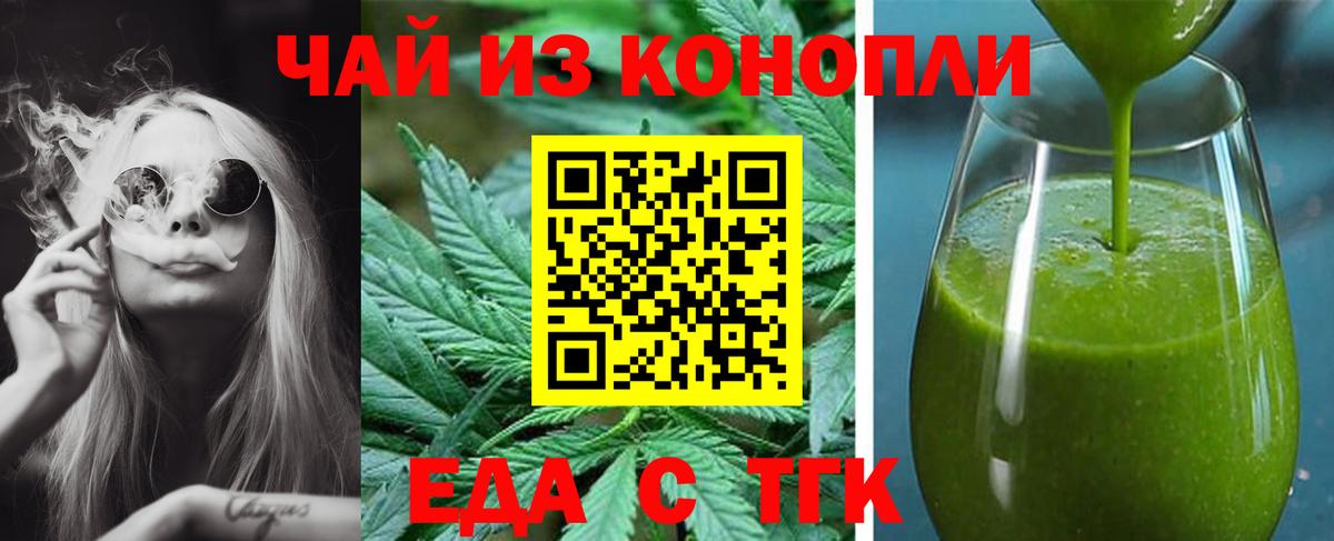 Минусинск  Canna-Cookies конопля  Вход с VPN 