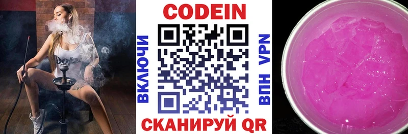 купить наркоту  Минусинск  гидра онион  Кодеиновый сироп Lean напиток Lean (лин) 