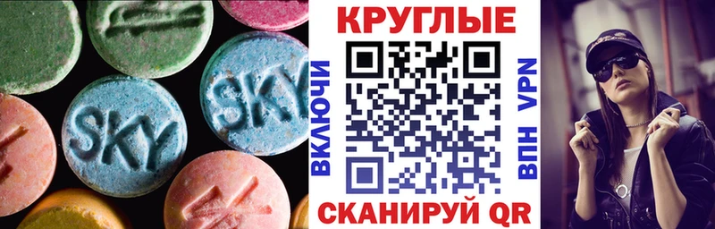 Ecstasy 280 MDMA  магазин продажи   mega ТОР  Минусинск 
