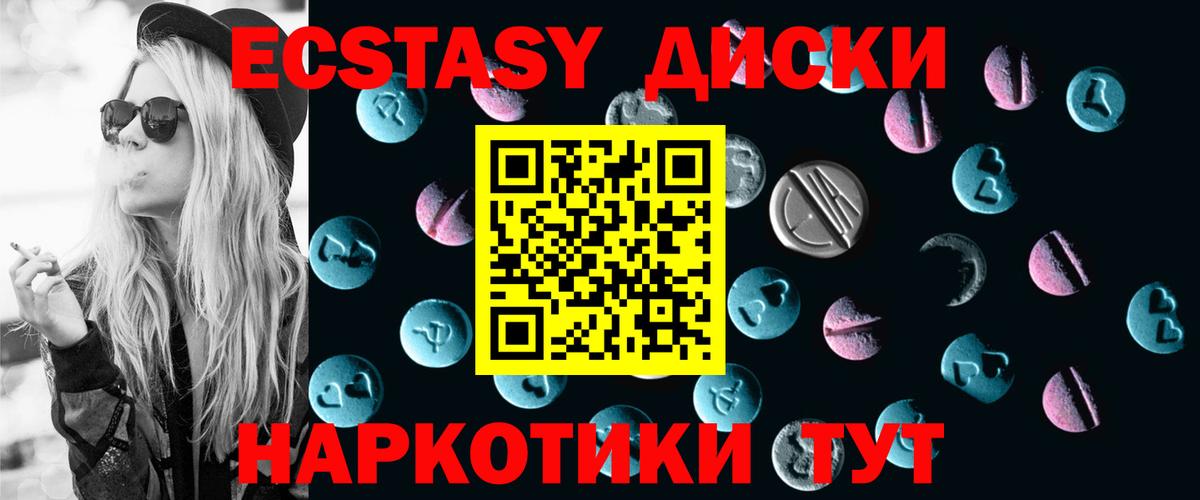 Экстази VHQ  ЭКСТАЗИ Punisher  Минусинск  Экстази  Вход с VPN 