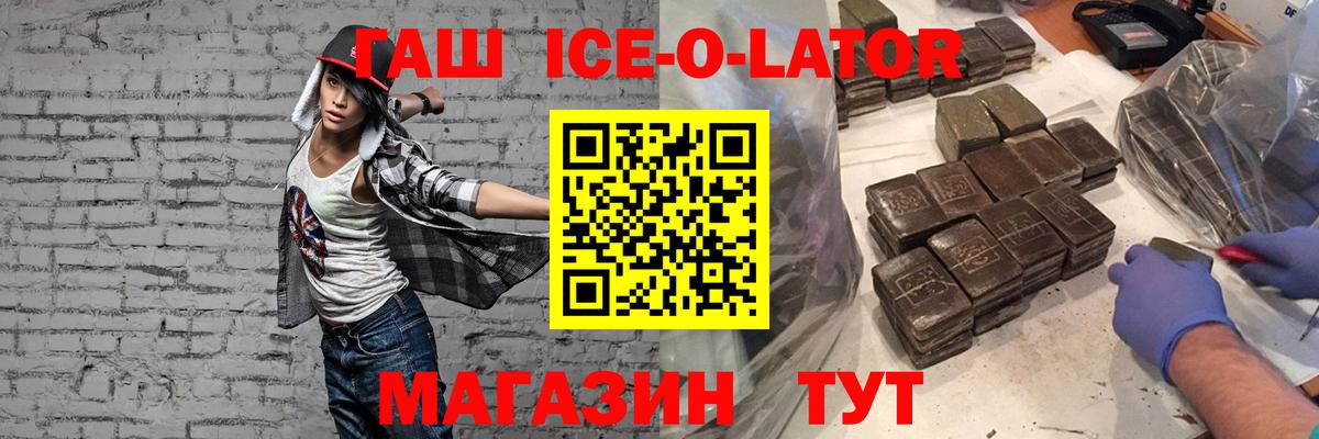 Гашиш индика сатива  Вход с VPN  Гашиш VHQ  Минусинск 