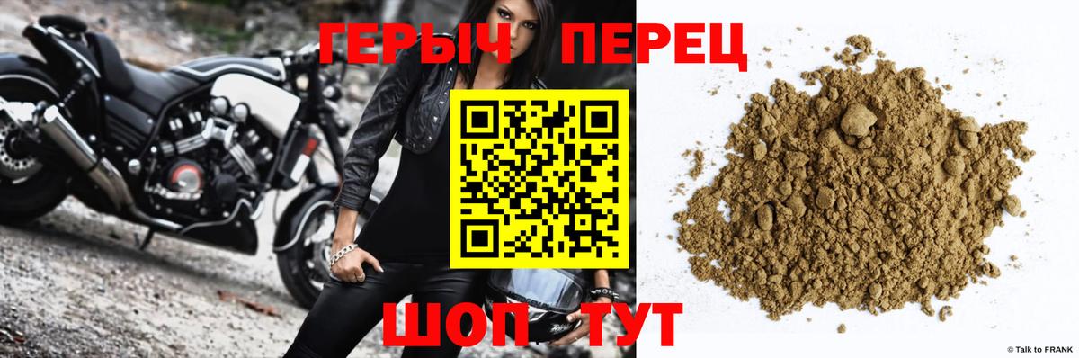 Героин VHQ  Вход с VPN  ГЕРОИН  Минусинск 