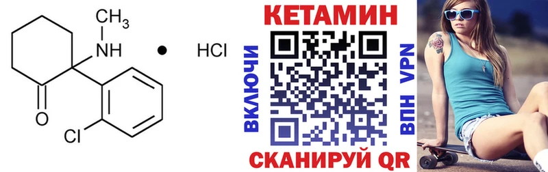 что такое наркотик  Минусинск  КЕТАМИН VHQ 