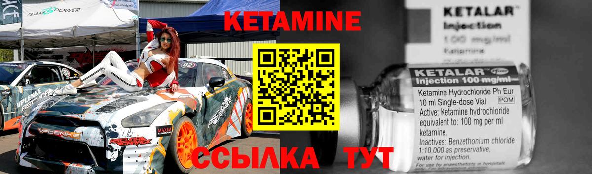 Кетамин ketamine  Вход с VPN  Кетамин ketamine  Минусинск 