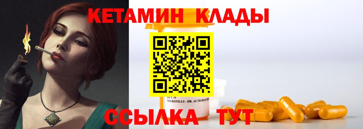 Кодеин Минусинск