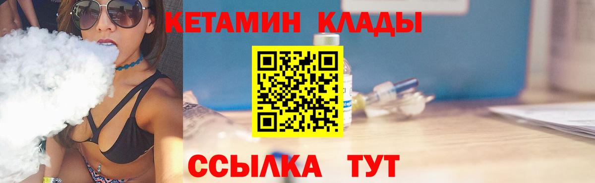 Кетамин ketamine Минусинск