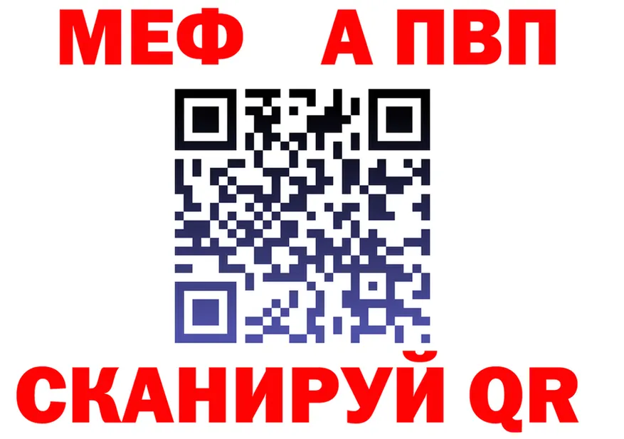 МЕТАДОН кристалл зеркало площадка кракен Минусинск