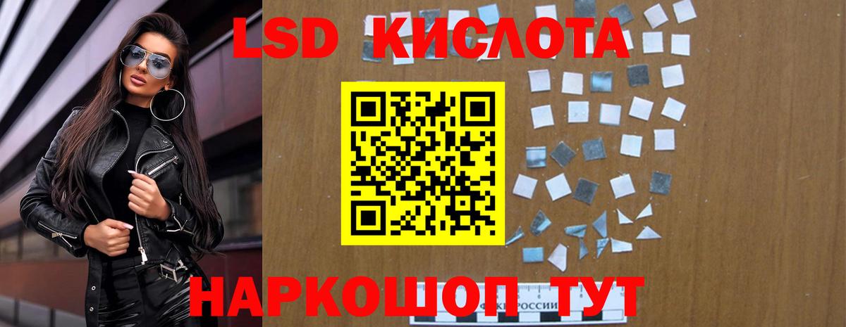 ЛСД экстази ecstasy Минусинск