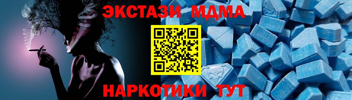 MDMA молли  МДМА  Минусинск  МДМА молли  Вход с VPN 