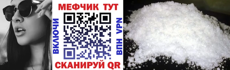 даркнет официальный сайт  Минусинск  Мефедрон 4 MMC 