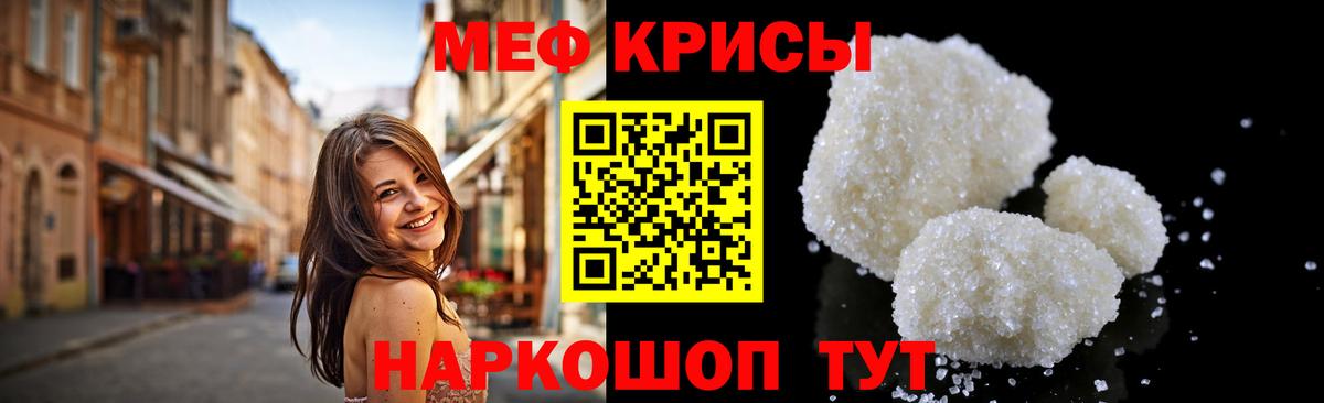 Меф мука Минусинск