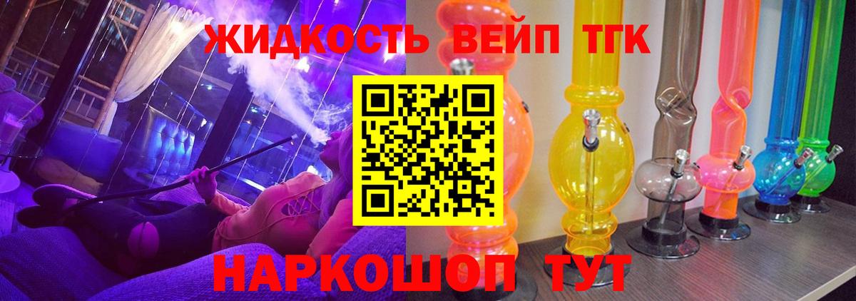 Дистиллят ТГК концентрат Минусинск