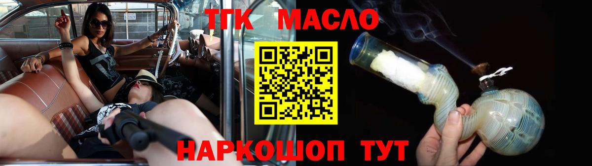 Минусинск  купить наркоту  Вход с VPN  ТГК жижа 
